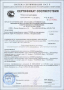 Сертификат сейсмостойкости